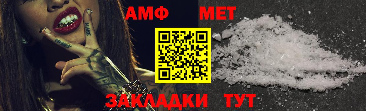 Amphetamine Premium Абакан