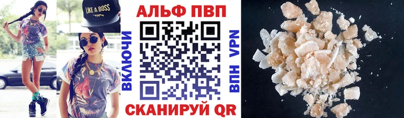 kraken сайт  купить наркотик  Абакан  Альфа ПВП Crystall 