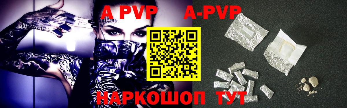 Абакан  Alpha PVP мука  Вход с VPN  Alfa_PVP мука 