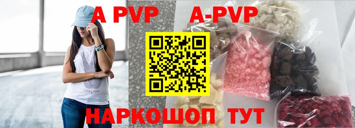 Альфа ПВП СК КРИС  A-PVP кристаллы  СОЛЬ CK  Alpha PVP мука  Вход с VPN  Абакан 