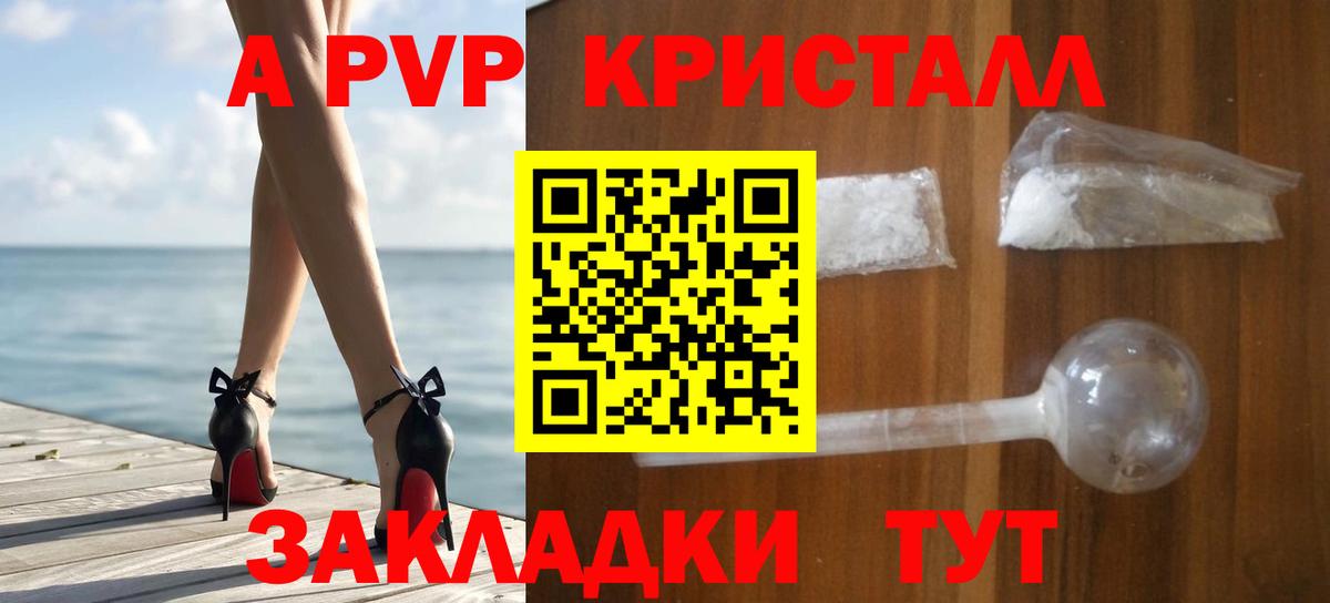 Alfa_PVP VHQ Абакан