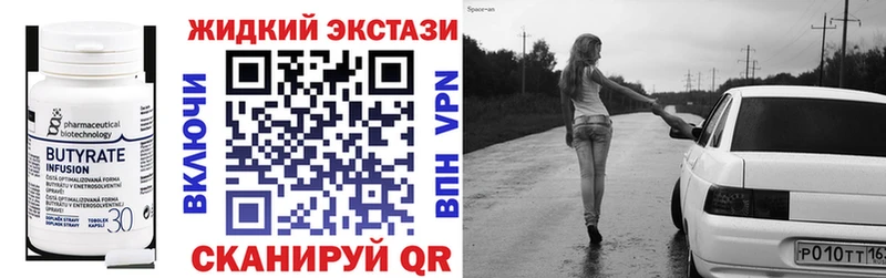 Бутират BDO 33% Абакан