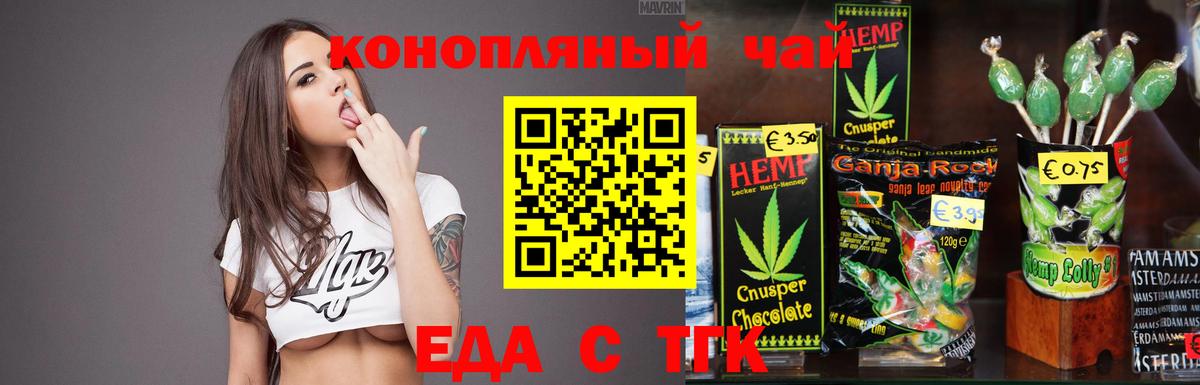 Печенье с ТГК марихуана  Вход с VPN  Абакан 