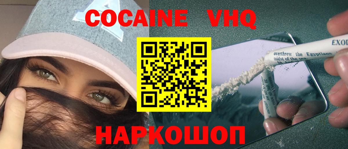 Абакан  Cocaine Fish Scale  Cocaine Боливия  Кокаин  Вход с VPN 