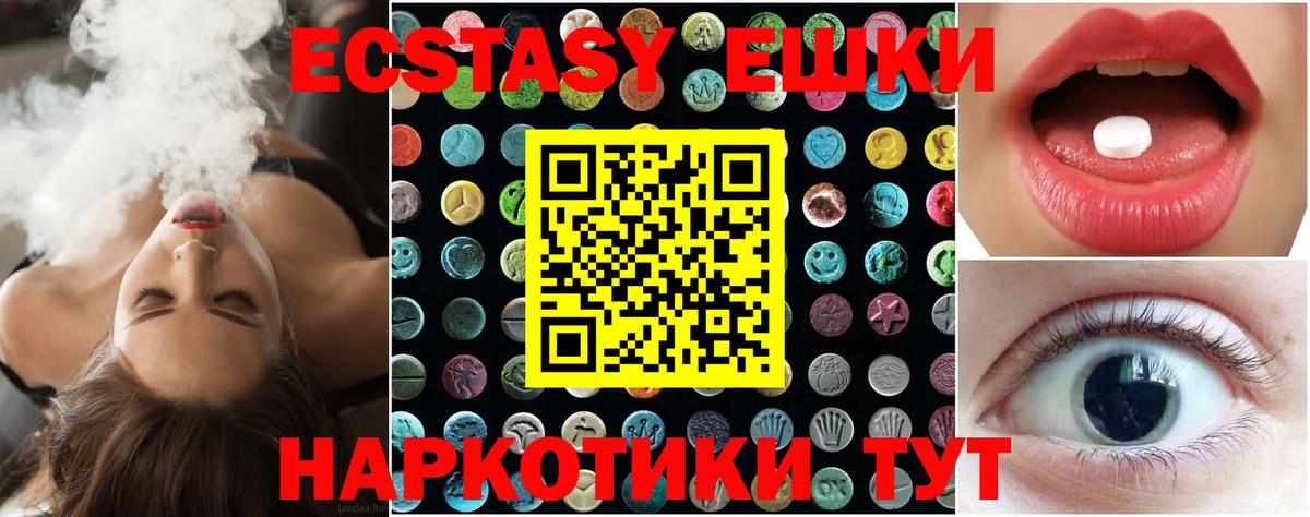 Экстази Cube Абакан
