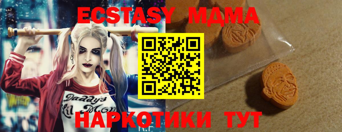 Диски  Ecstasy TESLA  Вход с VPN  маркетплейс как зайти  Абакан  Ecstasy VHQ 