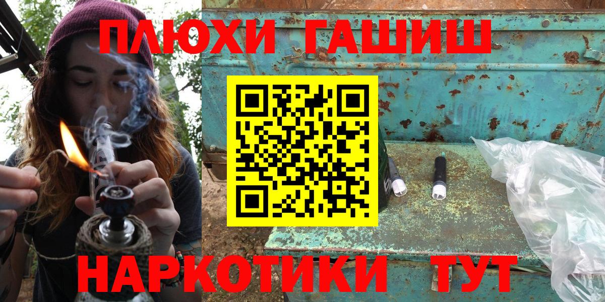 ГАШИШ гашик Абакан