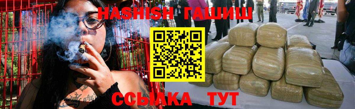 Гашиш AMNESIA HAZE  ГАШ  Абакан  Вход с VPN  ГАШ VHQ 