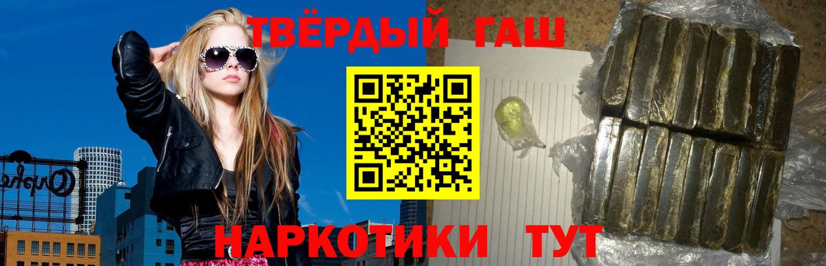 Гашиш hashish  Гашиш ice o lator  Вход с VPN  Абакан 