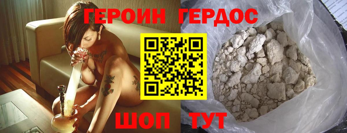Героин афганец Абакан