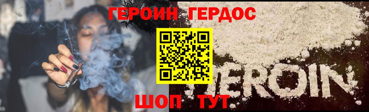 Абакан  Героин  Вход с VPN  ГЕРОИН хмурый 