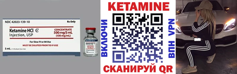 Кетамин ketamine  где найти   Абакан 