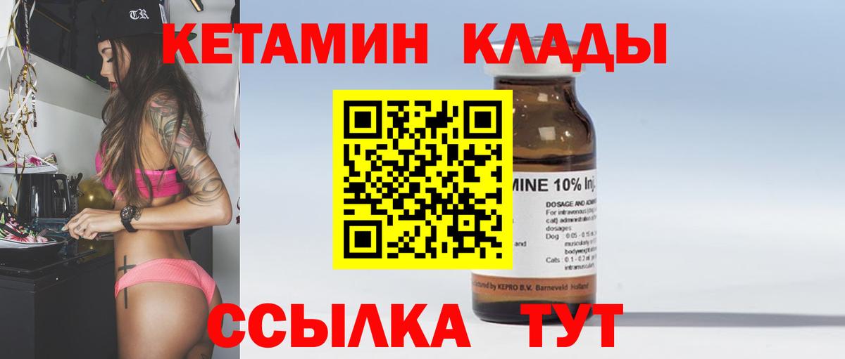 наркошоп  Вход с VPN  Абакан  Кетамин VHQ 