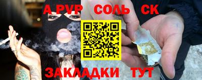 спиды Апшеронск