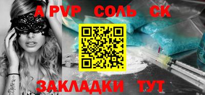 стафф Абинск