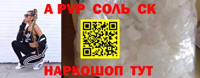 стафф Абинск