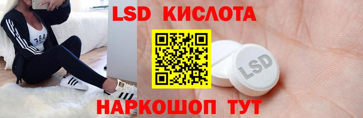 Лсд 25 экстази кислота Абакан