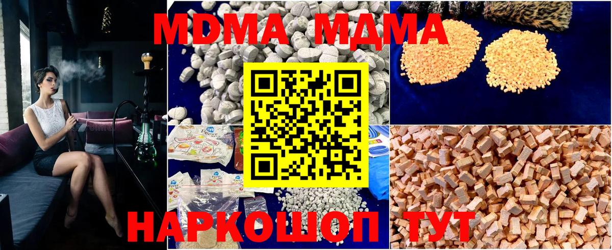 Абакан  МДМА crystal  MDMA  Вход с VPN  МДМА VHQ 