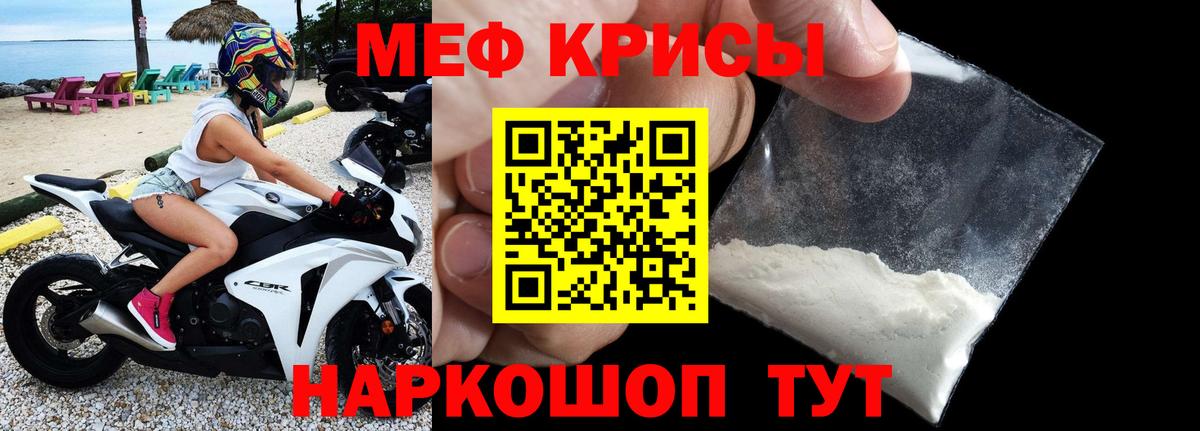 Абакан  Мефедрон  купить   Вход с VPN  МЯУ-МЯУ мука  Мефедрон кристаллы 