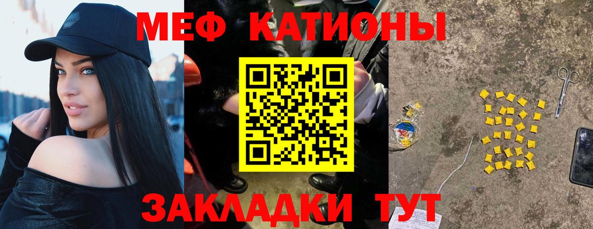 хочу наркоту  Меф мяу мяу  Мяу-Мяу  Мефедрон мука  Вход с VPN  Абакан 