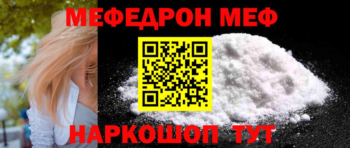 Мяу-Мяу Абакан