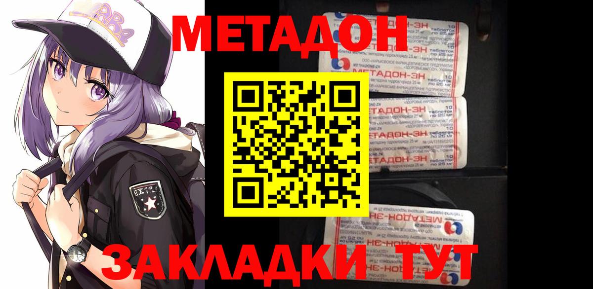Марихуана  А ПВП  Абакан  АМФ  Вход с VPN  Бошки Шишки  Молли  Гашиш  COCAIN  МЕФ 