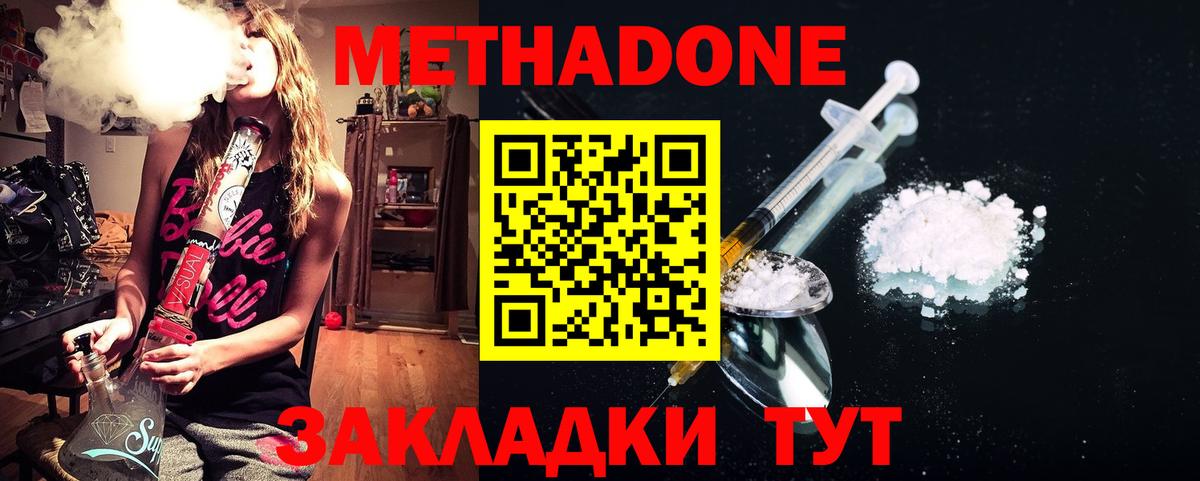 МЕТАДОН кристалл  Метадон мёд  площадка состав  Вход с VPN  Абакан 