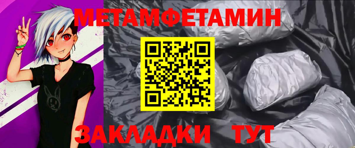 Первитин витя  Вход с VPN  Метамфетамин витя  Абакан 