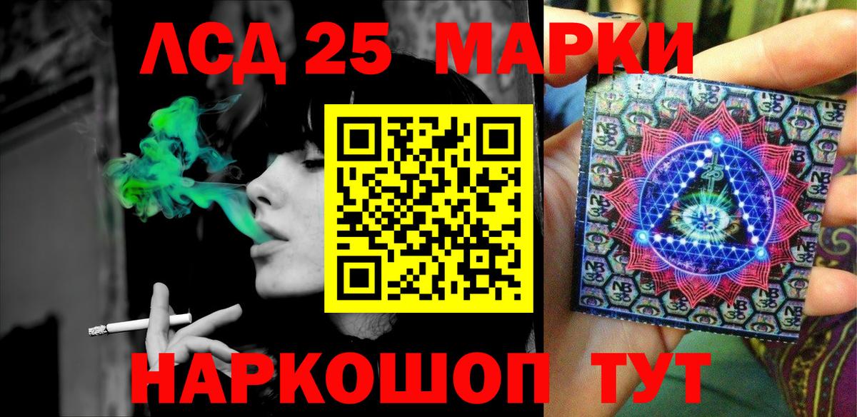 Марки 25I-NBOMe 1,5мг  Марки NBOMe 1,8мг  Вход с VPN  дарнет шоп  Абакан  НБОМе 