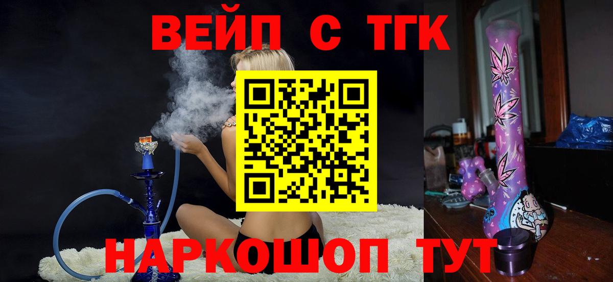Абакан  Дистиллят ТГК жижа  Вход с VPN 