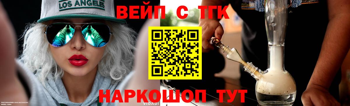 Дистиллят ТГК концентрат Абакан